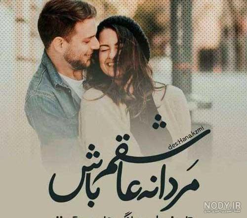عکس نوشته پروفایل دیوانگی برای تلگرام و اینستاگرام | جملات دیوانگی