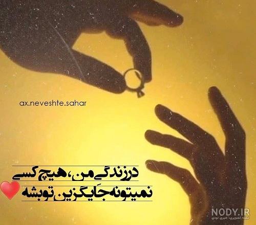 عکس نوشته پروفایل عاشقانه گلچین شده از اینستاگرام - تــــــــوپ ... عکس نوشته پروفایل عاشقانه گلچین شده از اینستاگرام - تــــــــوپ ...