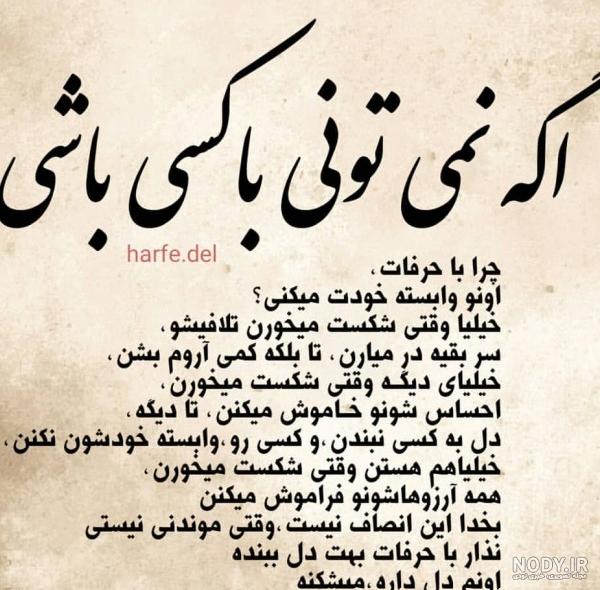 عکس نوشته ی حرف دل - تــــــــوپ تـــــــــاپ