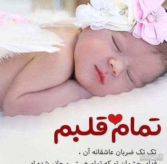 عکس پروفایل به دنیا آمدن بچه دختر