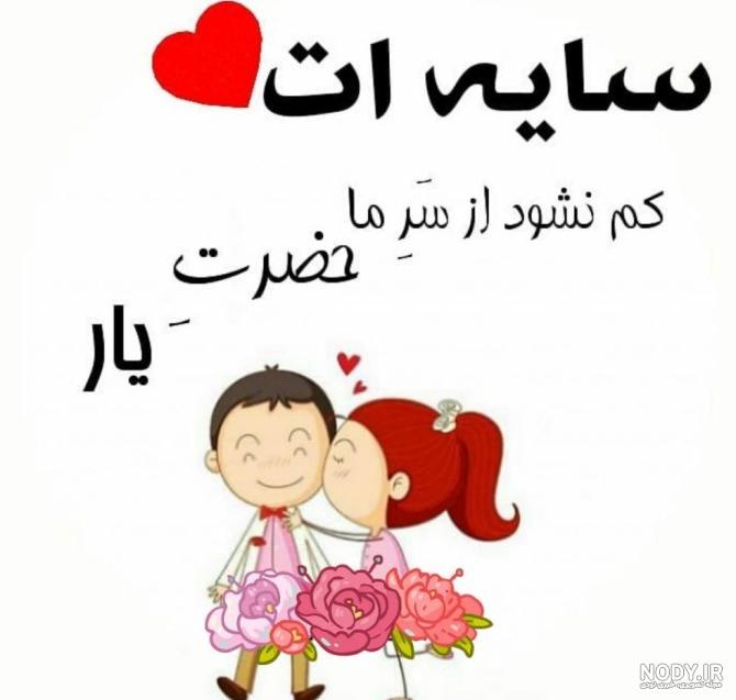 عکس پروفایل بچه هام یعنی دنیام عکس پروفایل بچه هام یعنی دنیام