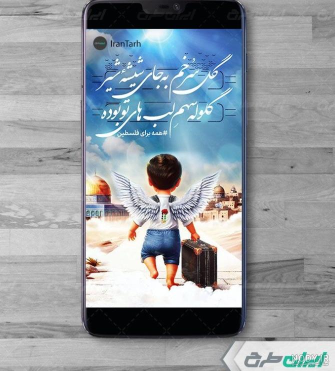 عکس پروفایل تسلیت غزه