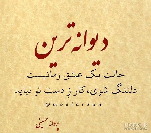 عکس پروفایل جدید حرف دل