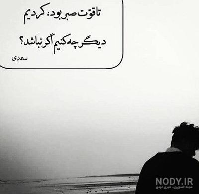 عکس پروفایل جدید حرف دل