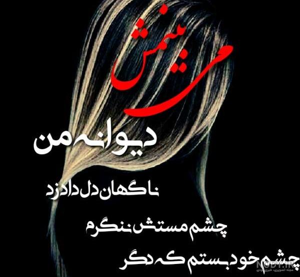 عکس پروفایل جدید همسر عکس پروفایل جدید همسر