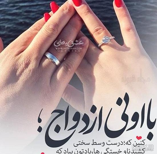عکس پروفایل حلقه نامزدی شیک و خاص - ژاویز عکس پروفایل حلقه نامزدی شیک و خاص - ژاویز