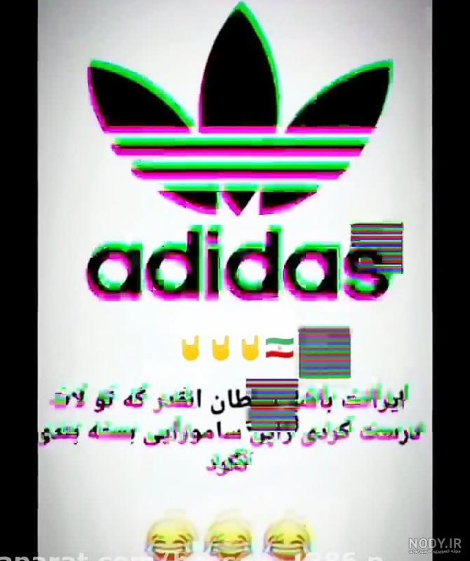 عکس پروفایل خفن آدیداس