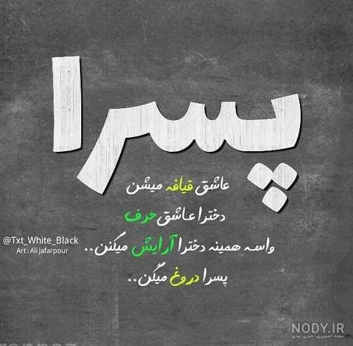 عکس پروفایل خفن پسرانه نوشته عکس پروفایل خفن پسرانه نوشته
