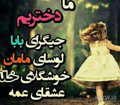 عکس پروفایل دخترانه بچه گانه با متن عکس پروفایل دخترانه بچه گانه با متن