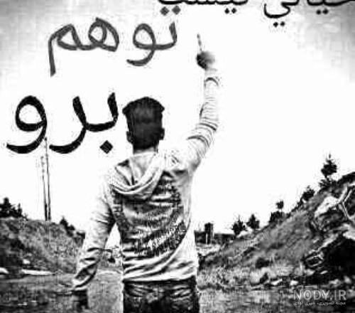 عکس پروفایل شکست عشقی با متن های سنگین و طرح های مفهومی