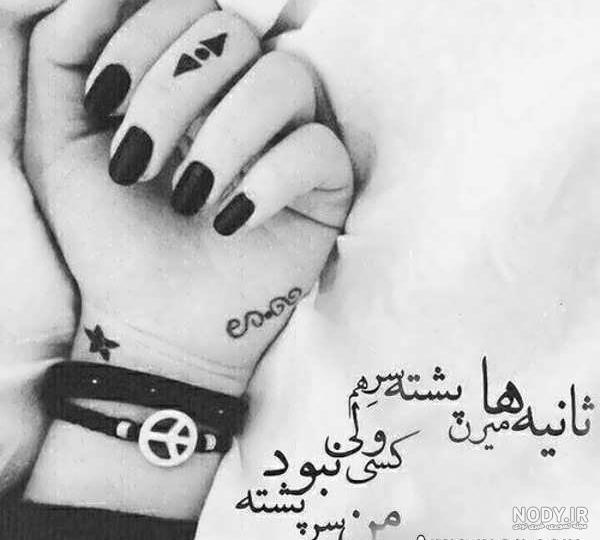 عکس پروفایل شکست عشقی + متن و جملات در مورد شکست عشقی و جدایی