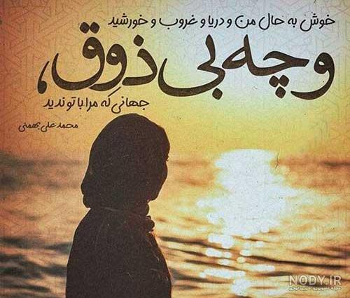 عکس پروفایل شکست عشقی + متن و جملات در مورد شکست عشقی و جدایی