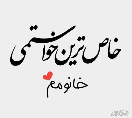 عکس پروفایل شیک جدید عاشقانه ❤️ [ بهترین تصاویر ]
