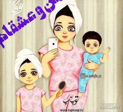 عکس پروفایل عشقم بچه هام عکس پروفایل عشقم بچه هام