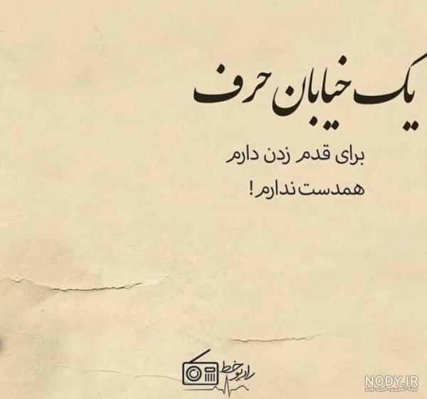 عکس پروفایل غمگین حرف دل
