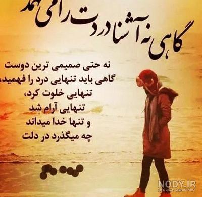 عکس پروفایل غمگین حرف دل
