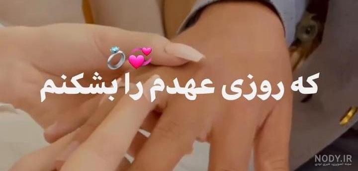 عکس پروفایل نامزدی 1401 عکس پروفایل نامزدی 1401