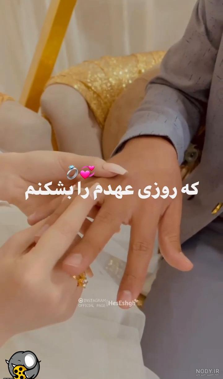 عکس پروفایل نامزدی جدید - عکس نودی عکس پروفایل نامزدی جدید - عکس نودی