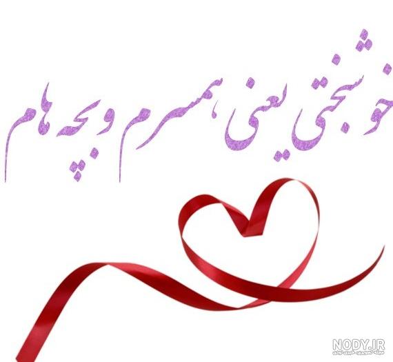 عکس پروفایل همسرم وبچه هام عکس پروفایل همسرم وبچه هام