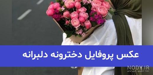عکس پروفایل کودکانه شیک - عکس نودی عکس پروفایل کودکانه شیک - عکس نودی