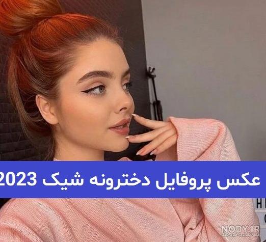 مجموعه عکس پروفایل دخترونه بچه گانه بدون متن (جدید) مجموعه عکس پروفایل دخترونه بچه گانه بدون متن (جدید)
