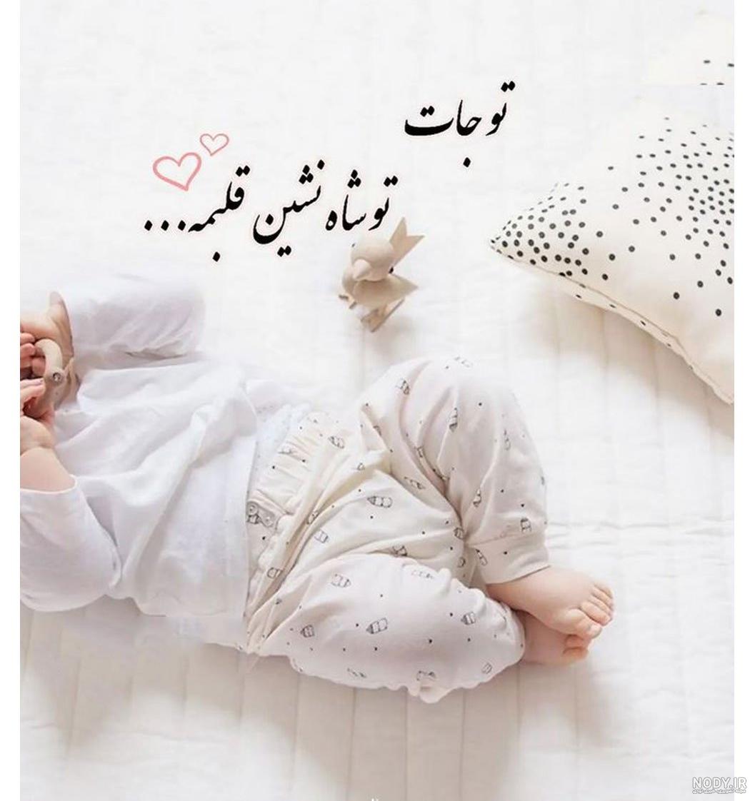 پروفایل بچه دار شدن | 40 عکس نوشته برای بچه دار شدن و انتظار نی نی ... پروفایل بچه دار شدن | 40 عکس نوشته برای بچه دار شدن و انتظار نی نی ...