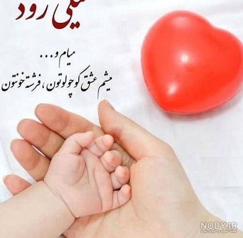 پروفایل بچه دار شدن | 40 عکس نوشته برای بچه دار شدن و انتظار نی نی ... پروفایل بچه دار شدن | 40 عکس نوشته برای بچه دار شدن و انتظار نی نی ...