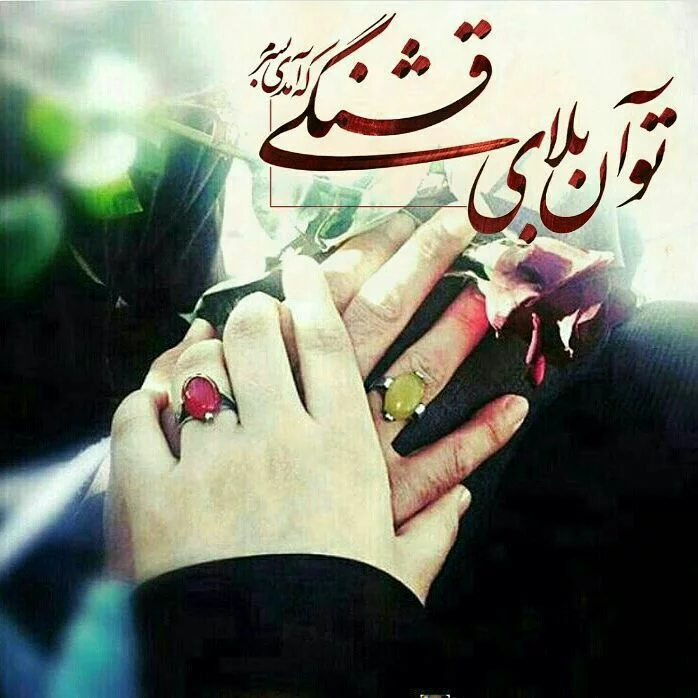 پروفایل همسر | 50 عکس نوشته عاشقانه همسر عزیزم (خانومم،مرد من ... پروفایل همسر | 50 عکس نوشته عاشقانه همسر عزیزم (خانومم،مرد من ...