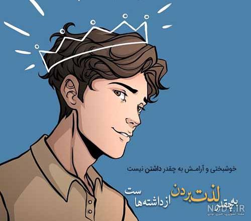  عکس پروفایل پسرانه شاد