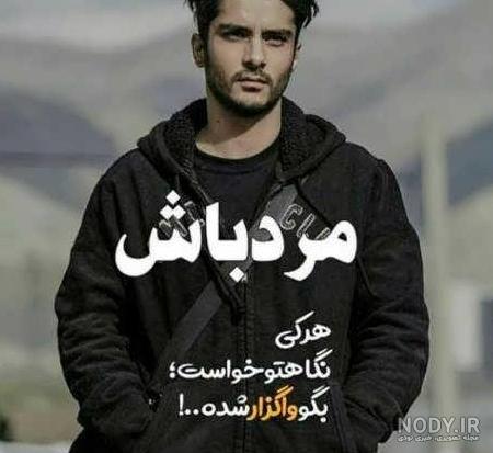  عکس پروفایل پسرانه شاد