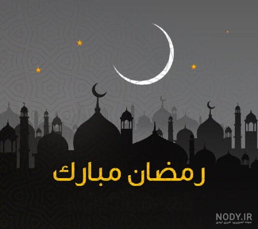 25 عکس ماه رمضان دخترونه برای پروفایل و اینستاگرام