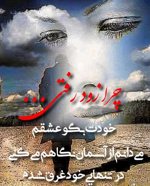 زیباترین عکس نوشته های تنهایی خاص، رمانتیک و احساسی برای همسر