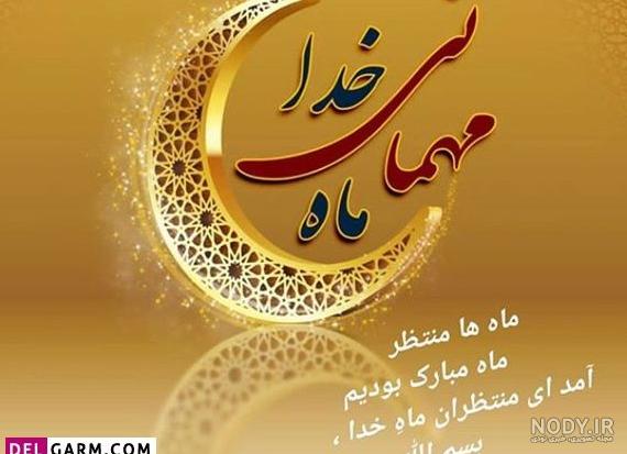 عکس برای پروفایل در مورد ماه رمضان (آلبوم تصاویر) - تــــــــوپ ... عکس برای پروفایل در مورد ماه رمضان (آلبوم تصاویر) - تــــــــوپ ...