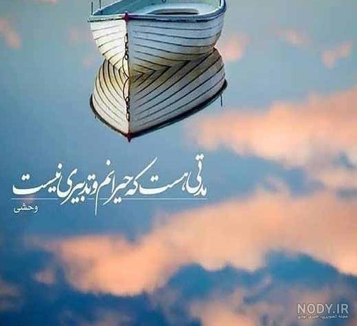 عکس بهار پروفایل