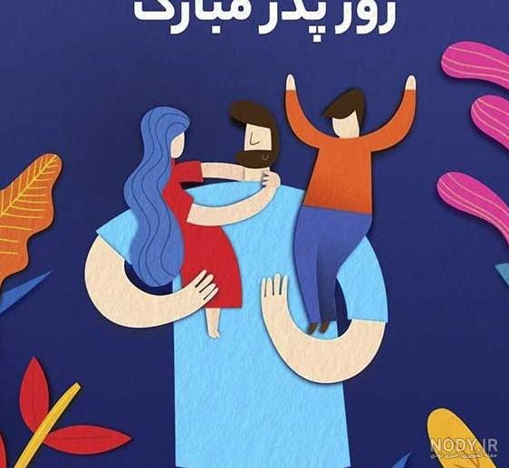 عکس تسلیت برای خواهر شوهر