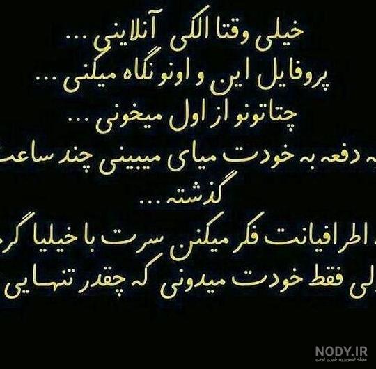 عکس تنهایی خیلی سخته