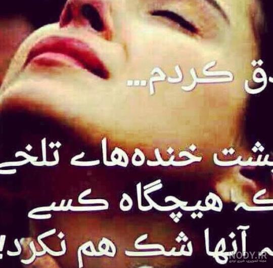 عکس تنهایی خیلی سخته