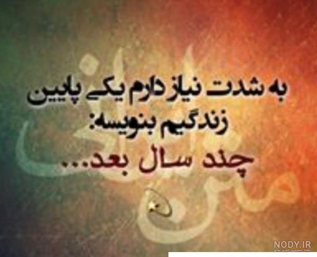 عکس تنهایی سخته