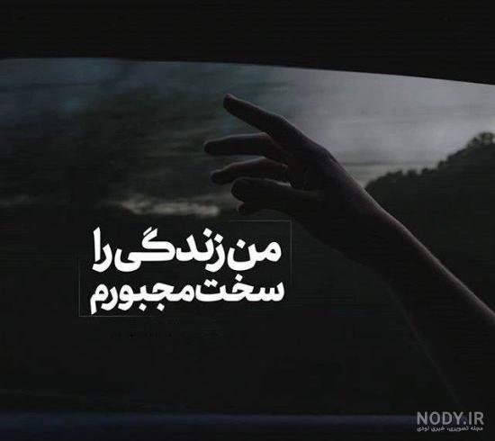 عکس تنهایی مرد بدون متن