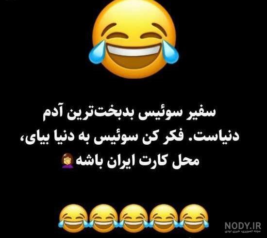 عکس خنده دار برای پروفایل گروه عکس خنده دار برای پروفایل گروه