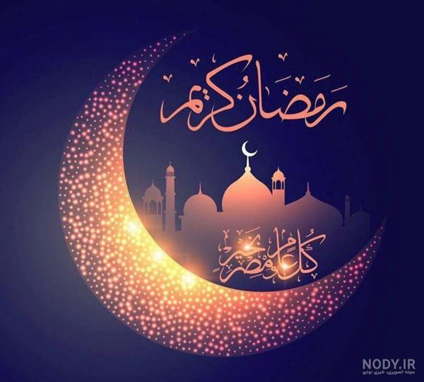 عکس زیبا از ماه رمضان برای پروفایل