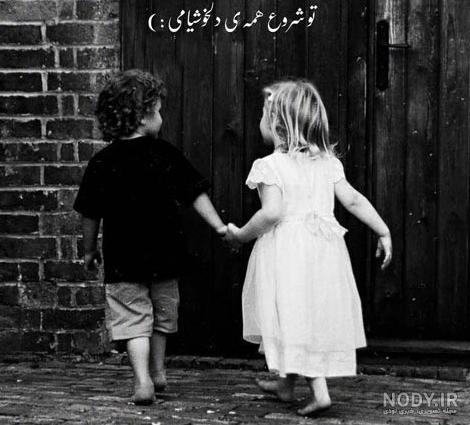 عکس عاشقانه پروفایل بچه - عکس نودی