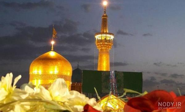 عکس های مذهبی از حرم امام رضا (ع) در مشهد مقدس برای پروفایل