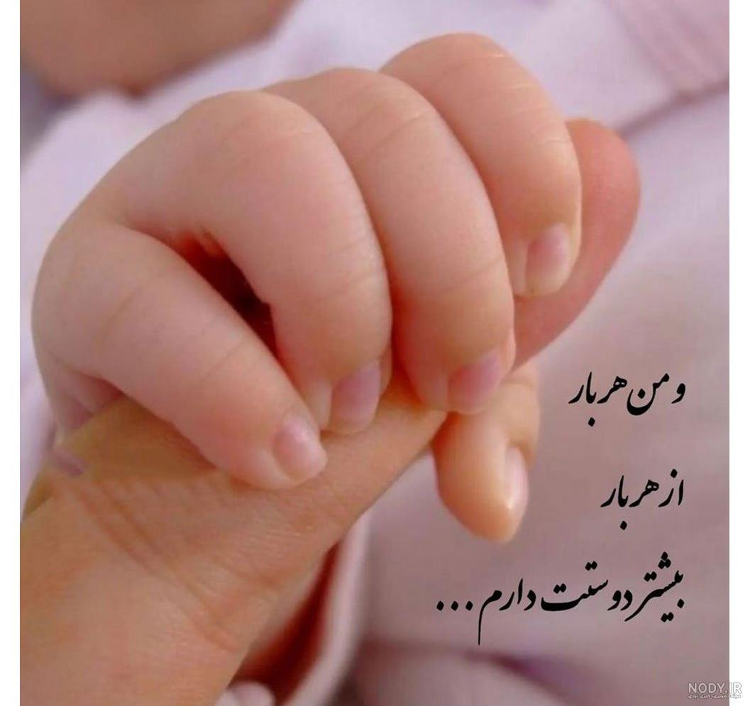 عکس نوشته تبریک به دنیا آمدن نوزاد