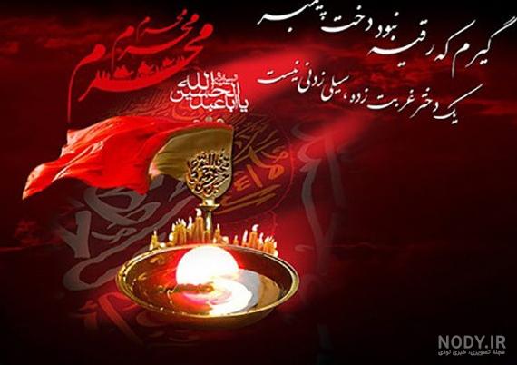 عکس نوشته تسلیت شهادت حضرت رقیه - عکس نودی عکس نوشته تسلیت شهادت حضرت رقیه - عکس نودی