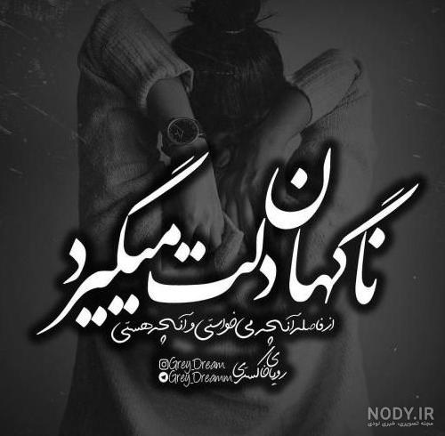 عکس نوشته خفن برای پروفایل عکس نوشته خفن برای پروفایل