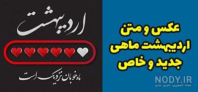 عکس نوشته دختر فروردینی عکس نوشته دختر فروردینی