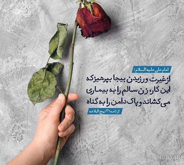 عکس نوشته درباره غیرت - تــــــــوپ تـــــــــاپ