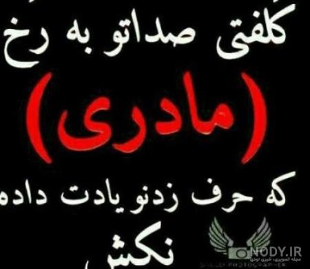 عکس نوشته درباره غیرت - تــــــــوپ تـــــــــاپ
