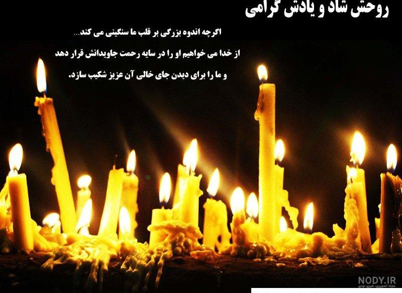 عکس نوشته پیام تسلیت مادر شوهر عکس نوشته پیام تسلیت مادر شوهر